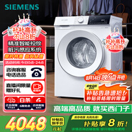 西門(mén)子（SIEMENS）iQ300 10公斤滾筒洗衣機全自動(dòng) 智能投放 除菌液洗 強效除菌 防過(guò)敏 WG52E1A00W