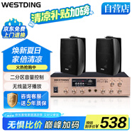 威斯汀音箱音響藍(lán)牙功放壁掛式喇叭吸頂音響店鋪商用超市舞蹈室餐廳廣播背景音樂B04一拖二【商鋪音響】