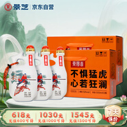 景芝 景陽春活力版 濃香型白酒 52度 555ml*3瓶*2盒 整箱裝