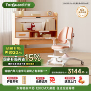 護(hù)童（Totguard）兒童學(xué)習(xí)桌椅套裝升降書桌 學(xué)立方櫸木紋120cm+G901pro紅+85cm燈