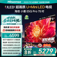 海信電視小墨E5Q Pro 75英寸超畫質(zhì)U+Mini LED 信芯芯片 墨晶屏300Hz 75E5Q-PRO E5NPRO+升級國家補貼