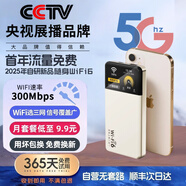 小訊智能【送一年免費(fèi)流量】5G千兆網(wǎng)速移動(dòng)25款隨身wifi6 新款免預(yù)存雙頻熱點(diǎn)高速全新升級(jí)無(wú)限制流量無(wú)線 1萬(wàn)毫安【至尊版】-贈(zèng)送1年流量-雙頻多核