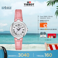 天梭（TISSOT）手表 小美人系列女表 瑞士石英女士皮帶腕表時(shí)尚表畢業(yè)禮物