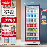 澳柯瑪600L全面屏風(fēng)冷無(wú)霜 立式單門冷藏展示柜商用飲料柜便利店水果店茶葉陳列柜 LSC-600DW 紅色