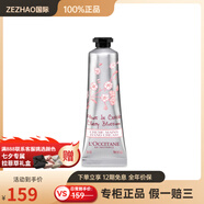 歐舒丹（L'OCCITANE）甜蜜櫻花香氛護(hù)手霜 芳香補(bǔ)水保濕 30ml