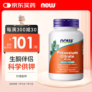 諾奧（NOW）檸檬酸鉀膠囊 生酮伴侶平衡酸堿99mg*180粒補(bǔ)充劑維生素美國進(jìn)口