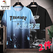 啄木鳥(niǎo)（TUCANO）【2件裝】夏季冰絲短袖t恤男滑料冰感半袖T恤男裝薄款休閑潮上衣 潑墨藍(lán)+鐘樓黑【冰絲2件裝】 3XL （140-160斤）