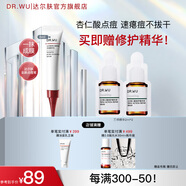 達(dá)爾膚（DR.WU）杏仁酸點(diǎn)痘筆8ml 精準(zhǔn)凈痘精華乳抗痘控油舒緩急救凈毛孔