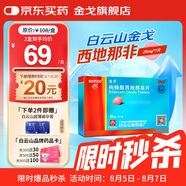 [白云山金戈] 枸櫞酸西地那非片 25mg*7片 男科用藥 西地那非京東自營旗艦店