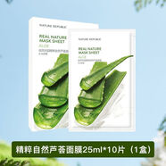 自然樂園正品韓國蘆薈面膜收縮毛孔補水保濕10片男女軍訓(xùn)舒緩 精粹自然蘆薈面膜（1盒10片）