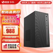 碩揚 AMD Athlon II X4/商用辦公家用網(wǎng)課財務(wù)設計師臺式電腦游戲主機DIY組裝機整機 配三特效游戲：AMD 860K丨4G游戲獨顯 標配