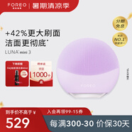 斐珞爾（FOREO）露娜潔面儀LUNA mini3凈透潔面儀平衡油脂洗臉儀電動(dòng)清潔毛孔洗臉神器 紫色