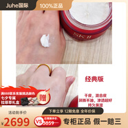 SK-II肌源修護精華霜多元面霜大紅瓶滋潤清爽80g100g 新款50g 滋潤cream 現(xiàn)貨
