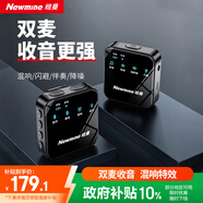 紐曼MC205無(wú)線(xiàn)領(lǐng)夾麥克風(fēng)主播直播錄音戶(hù)外短視頻收音器專(zhuān)業(yè)降噪隨身無(wú)線(xiàn)話(huà)筒一拖一