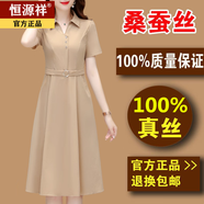 恒源祥杭州真絲氣質連衣裙夏新款高端媽媽裝收腰顯瘦時尚純色桑蠶絲裙子 卡其色 3XL 建議125-135斤
