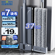 百家好世平板拖把37cm3布家用一拖凈免手洗2025懶人地拖吸水墩布拖地神器