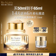雅詩(shī)蘭黛白金黑鉆面霜替換芯50ml護膚品化妝品禮盒淡紋美白生日禮物送老婆