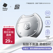 babycare寶寶驅(qū)蚊乳液基孔肯雅熱童嬰兒防蚊水花露水派卡瑞丁50g