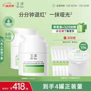 玉澤（Dr.Yu）皮膚屏障修護專研清透保濕霜50g*2（第二代）乳液面霜油敏肌