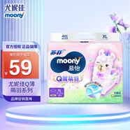 MOONY尤妮佳（MOONY）Q萌系列 XL40（Q薄萌羽紙尿褲）
