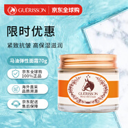 九朵云（cloud 9）奇跡馬油面霜70g 深層滋潤(rùn) 緊致抗皺 白皙肌膚