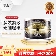 季泉官方旗艦店原裝正品洗面奶防曬霜爽膚水乳面霜精華液噴霧護膚品 黑松露多效修護蝸牛霜50g