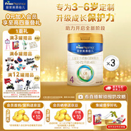 美素佳兒（Friso）皇家兒童配方奶粉 4段（3-6歲適用） 800克 助力成長黃金期 【3重腸道力】皇家4段800g*3