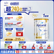 愛他美（Aptamil）白金澳洲版 兒童配方奶粉 4段(36個月以上) 900g