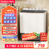榮事達（Royalstar）洗衣機 14公斤雙筒家用雙缸半自動(dòng)雙桶洗衣機大容量甩干機 以舊換新 XPB140-995PHR