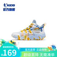 喬丹童鞋QIAODAN兒童籃球鞋耐磨2025小學(xué)生球鞋兒童運(yùn)動(dòng)鞋防滑童鞋男 冰川藍(lán)/喬丹白【夏季透氣網(wǎng)面】 37 碼
