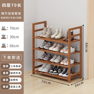 絲竹閣 家用門口鞋架實(shí)木落地置物架簡(jiǎn)易收納鞋柜多層玄關(guān)放鞋客廳儲(chǔ)物 4層70長(zhǎng)-茶色加寬款-搶完下架