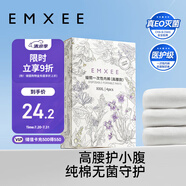 嫚熙（EMXEE）一次性高腰內(nèi)褲純棉日拋大碼免洗內(nèi)褲孕婦旅行商務(wù)出差生理期內(nèi)褲