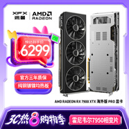 訊景（XFX）AMD RADEON RX 7900 XTX 24GB 海外版Pro 電競(jìng)游戲獨(dú)立顯卡