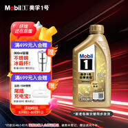 美孚（Mobil）美孚1號(hào)超金先進(jìn)全合成機(jī)油0W-40 ACEA C3級(jí)1L勁擎表現(xiàn)汽車保養(yǎng)