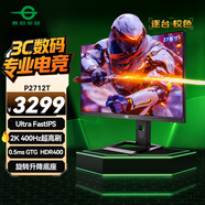 泰坦軍團(tuán)27英寸Ultra FastIPS  2K 原生400Hz專業(yè)電競(jìng)顯示器 硬件低藍(lán)光 10Bit 0.5ms HDR400廣色域 P2712T