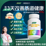 WXYZ進口益生菌成人兒童中老年人口臭護腸胃腸道便秘脾胃虛弱放屁多 1瓶裝】女士中老年人口氣重嘴巴臭益生元美國原裝進口