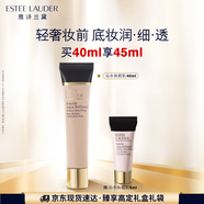 雅詩(shī)蘭黛沁水妝前乳隔離霜40ml干皮遮瑕控油隔離護(hù)膚品化妝品禮盒生日禮物