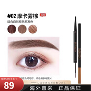 美寶蓮（MAYBELLINE）紐約雙頭持色3D眉筆防水防汗染眉膏不易脫色禮物 02 摩卡霧棕 1.26g