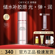 歐菲姿（OFFICE）晶鉆花妍沁潤(rùn)彈嫩乳  保濕乳液易吸收清爽不粘膩彈嫩緊致 晶鉆花妍沁潤(rùn)彈嫩乳100ml