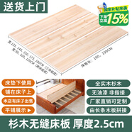 溫匠杉木硬床板實(shí)木板墊片整塊排骨架滿(mǎn)鋪墊板雙人加厚硬板床墊護脊椎 杉木無(wú)縫床板厚度2.5cm 1500mm*2000mm