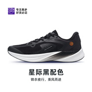 必邁（bmai）新品男女體測透氣穩(wěn)定跑鞋馬拉松田徑考試 星際黑【女】 35