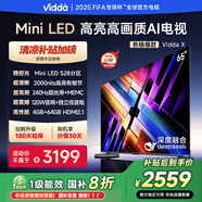 Vidda X 2025款 65英寸 Mini LED 528分區(qū) 2000nits 以舊換新家電國(guó)家補(bǔ)貼液晶電視空調(diào)最佳CP 65V3N-X 65英寸 新品直降
