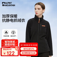 ALPINT MOUNTAIN埃爾蒙特戶外抓絨衣立領外套女款保暖雙面搖粒絨加絨加厚抗靜電