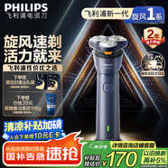 飛利浦（PHILIPS）【周杰倫同款】電動(dòng)剃須刀新一代旋風(fēng)1系刮胡刀 風(fēng)馳切剃3D浮動(dòng)刀頭 七夕禮物送男友老公 國家補(bǔ)貼
