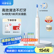 華為智選力博得鴻蒙智選智能聲波牙刷3 情侶牙刷送男友送女友成人學(xué)生牙刷 深度清潔亮白180天長續(xù)航 優(yōu)漾3