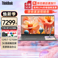 ThinkPad聯(lián)想筆記本電腦ThinkBook Plus 17酷睿i7高清便攜17.3英寸觸控雙屏商用辦公設計本補貼 標配 I7-12700H 16G/512G 120Hz高刷 3K觸控屏
