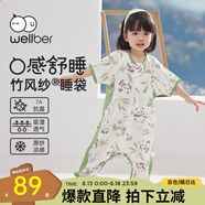威爾貝魯（WELLBER）嬰兒睡袋1-3歲寶寶前2后2竹棉紗布分腿睡衣兒童夏季 林間熊貓2XL
