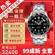 【二手99新】歐米茄（OMEGA）男表海馬系列300米潛水運(yùn)動(dòng)全自動(dòng)機(jī)械夜光防水日歷顯示商務(wù)瑞士手表 全套41黑盤(pán)212.30.41.20.01.003