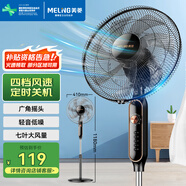 美菱（MeiLing）電風(fēng)扇/落地扇 七葉家用四檔加強風(fēng)扇落地/交流定頻風(fēng)扇可拆卸輕音定時搖頭電扇 MFS-40黑色款
