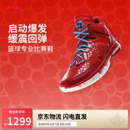 李寧韋德之道1丨籃球鞋男子支撐穩定高幫專(zhuān)業(yè)比賽鞋ABAT135